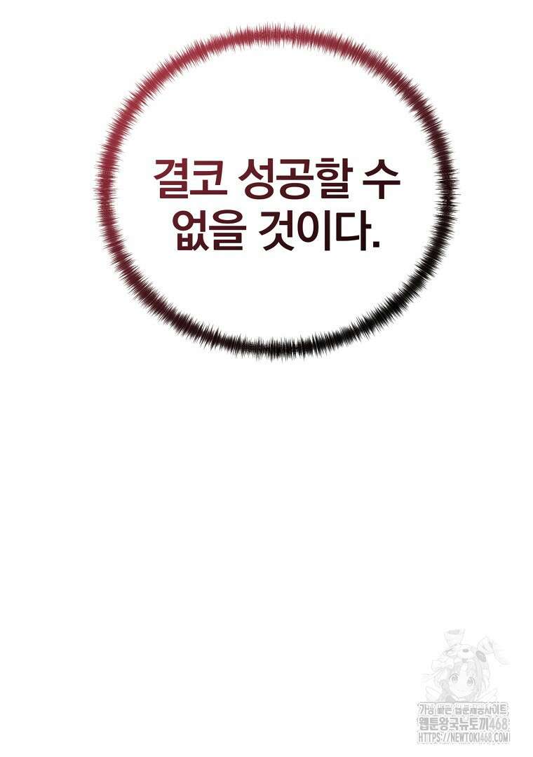 무림세가 전생랭커 168화 9