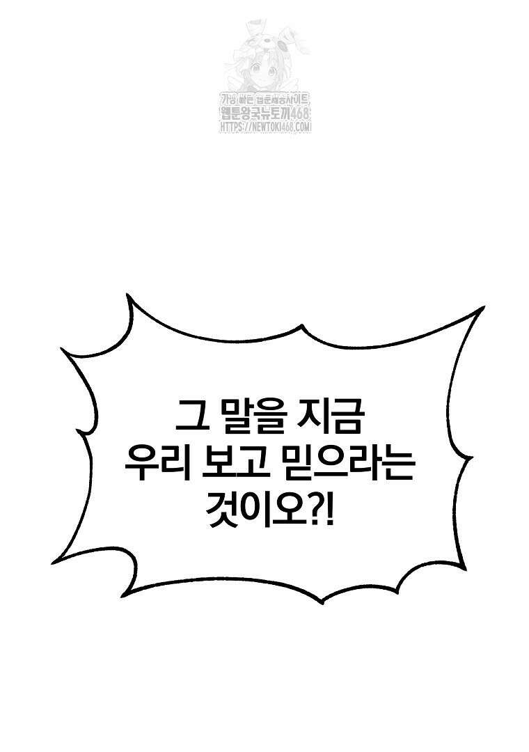 무림세가 전생랭커 168화 10