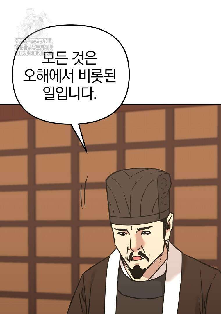 무림세가 전생랭커 168화 11