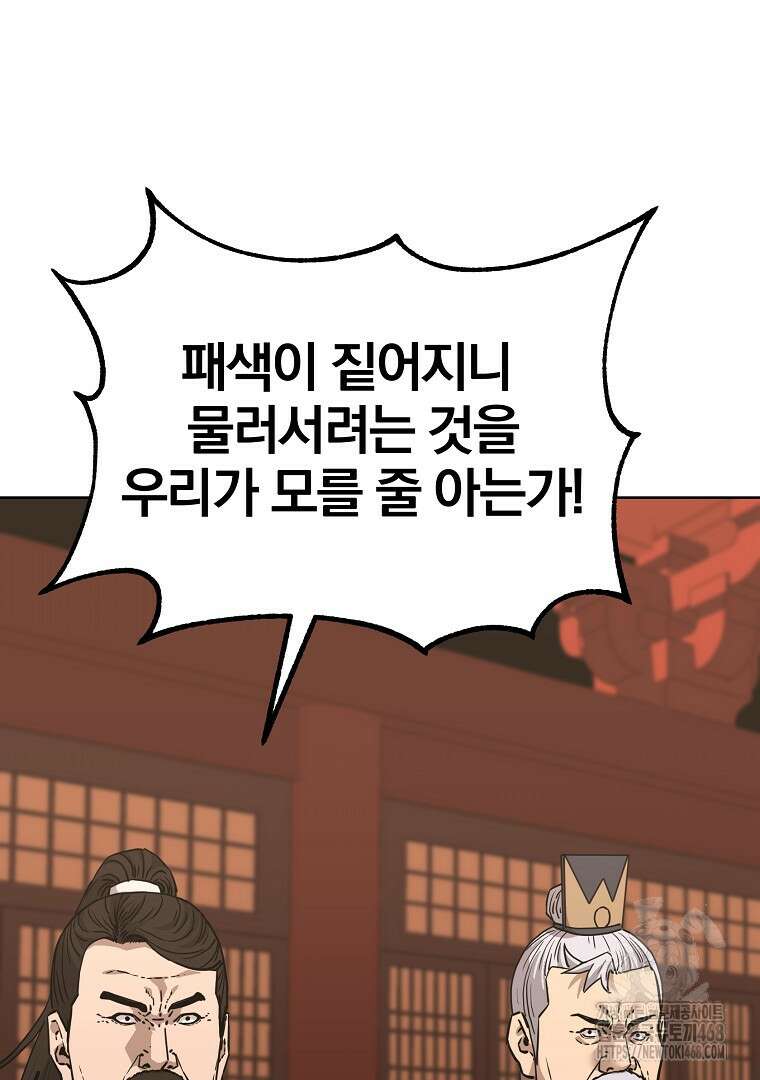무림세가 전생랭커 168화 13