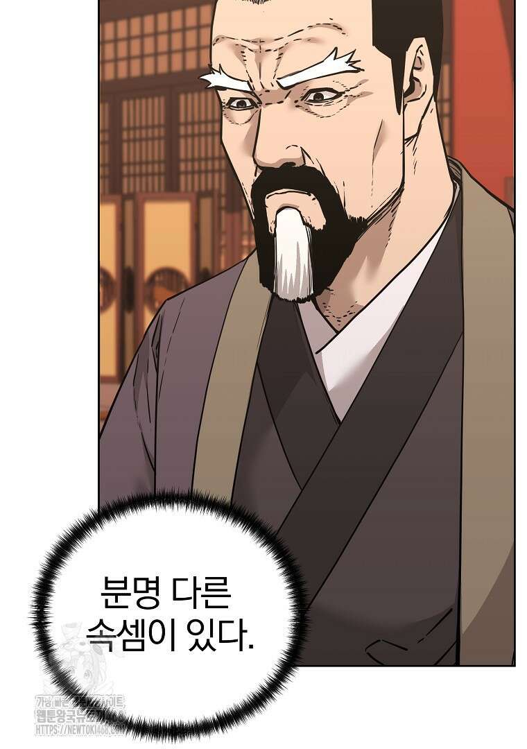 무림세가 전생랭커 168화 18