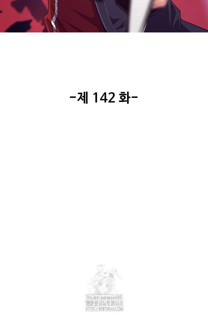 이볼브: 진화의 서막 142화 2