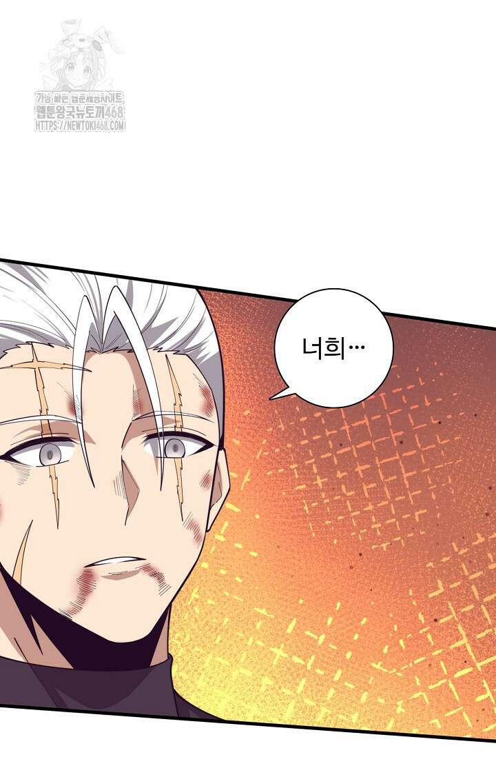 이볼브: 진화의 서막 142화 4