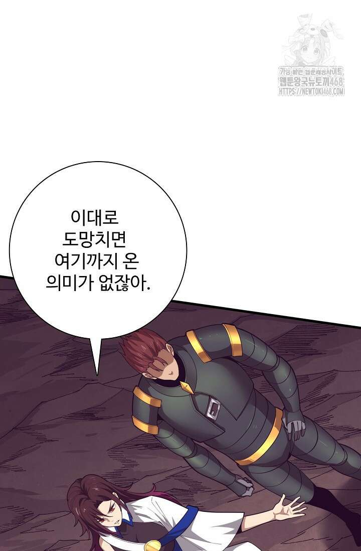 이볼브: 진화의 서막 142화 5