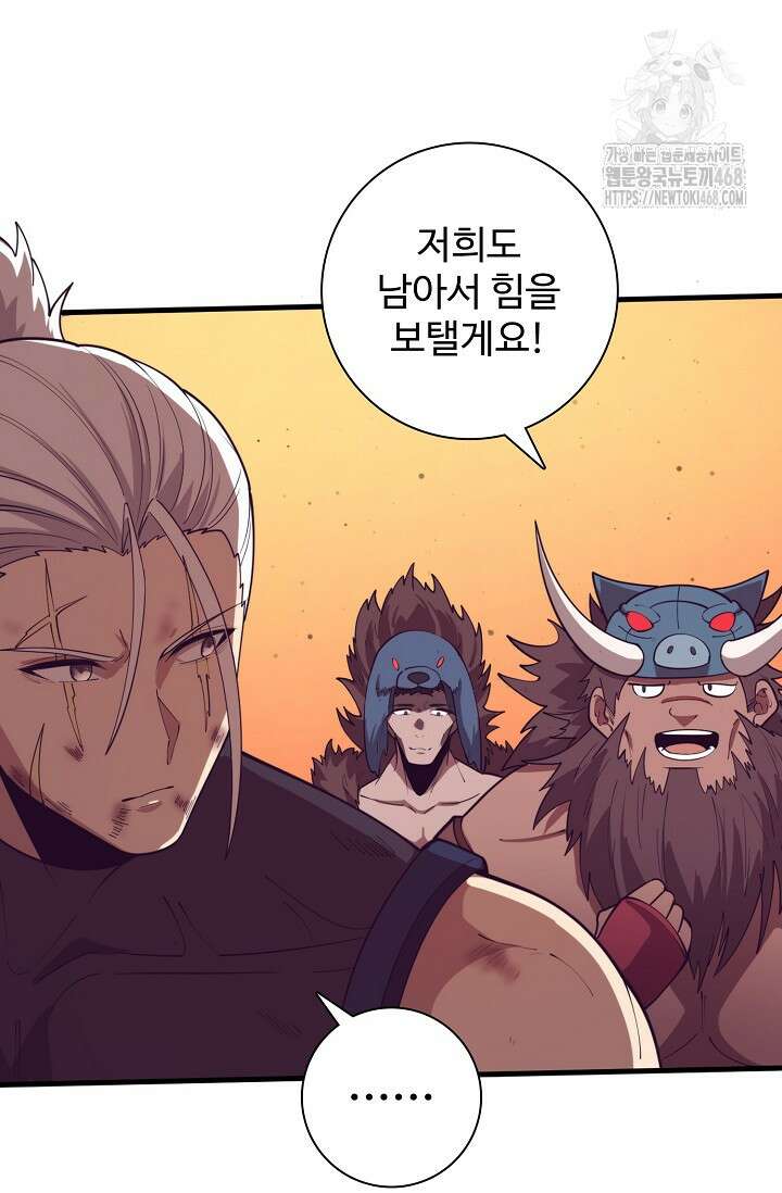 이볼브: 진화의 서막 142화 7