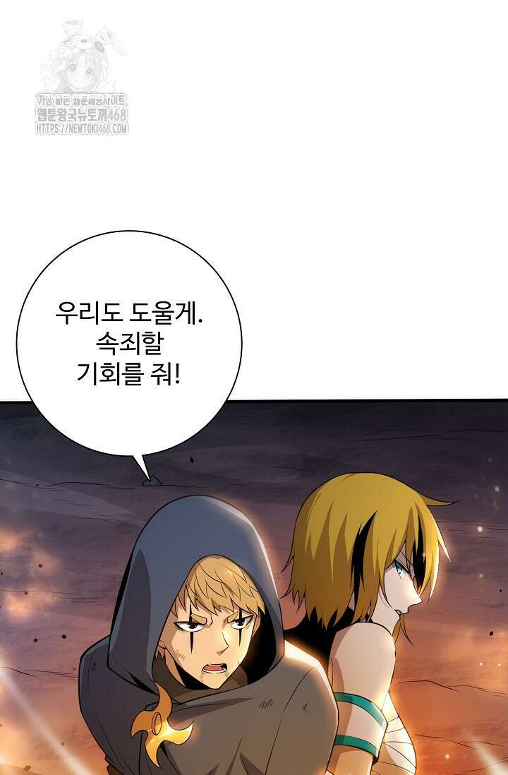 이볼브: 진화의 서막 142화 8
