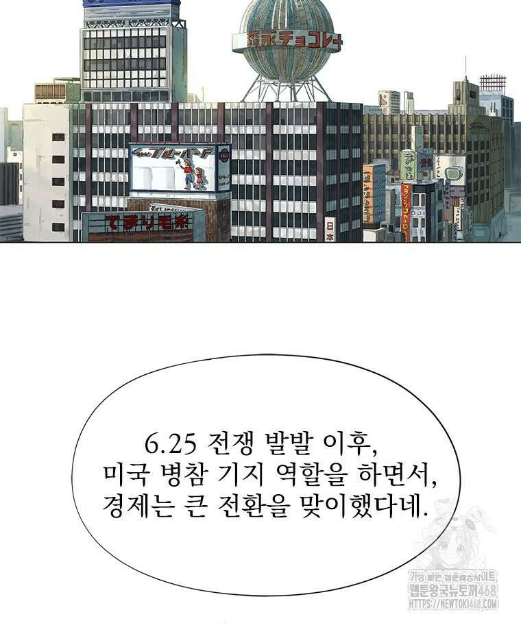 면면면 10화 3
