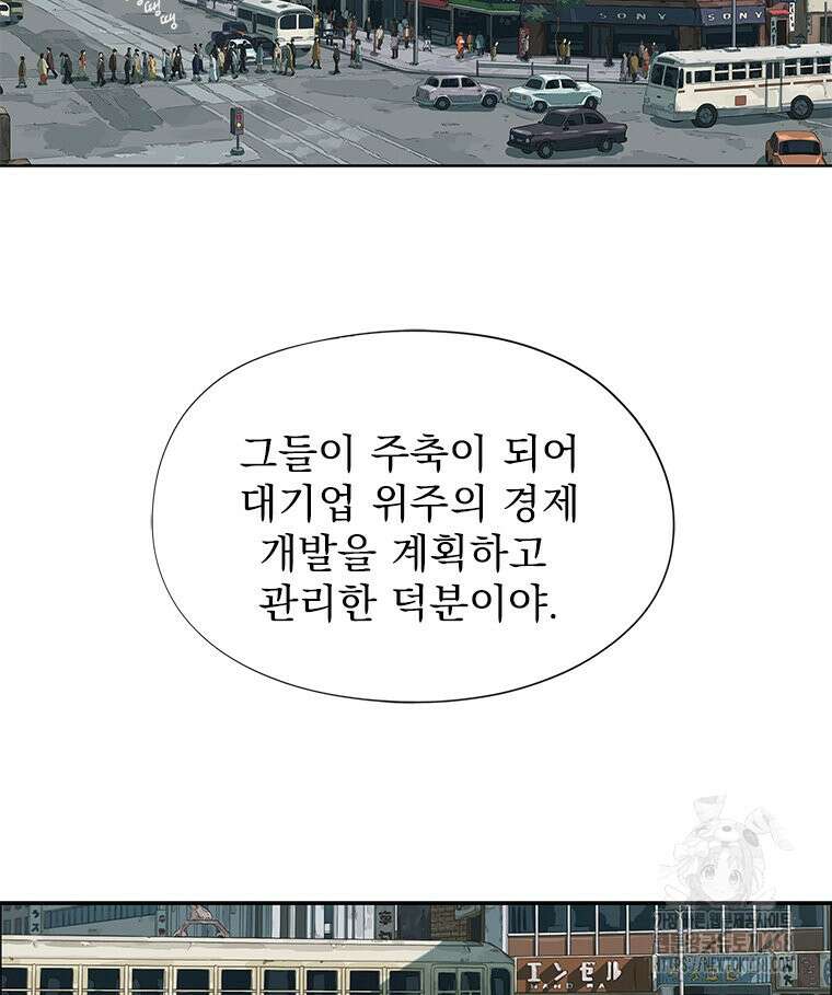 면면면 10화 6