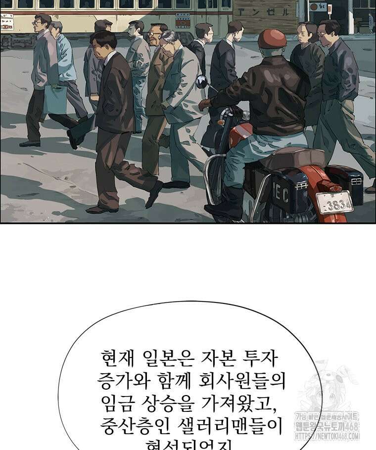 면면면 10화 7