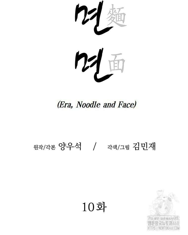 면면면 10화 13