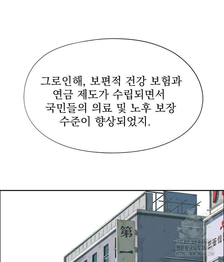 면면면 10화 16