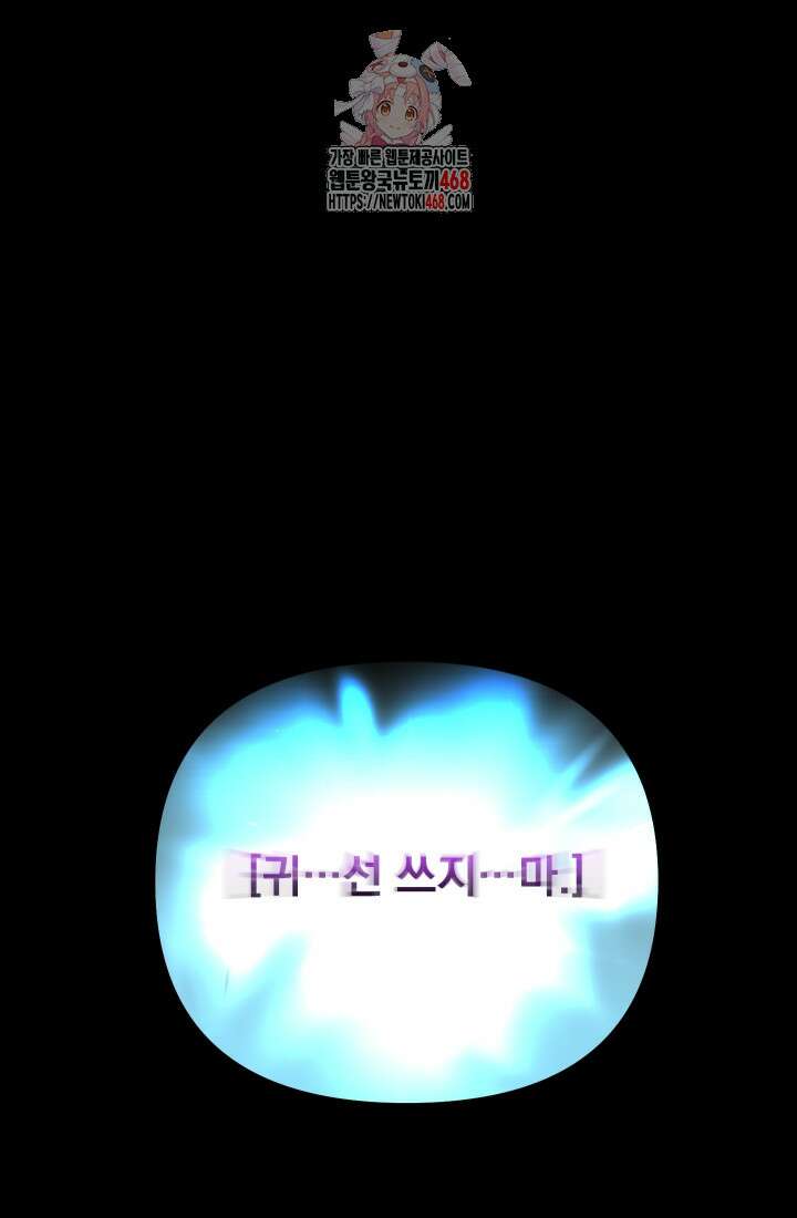 폐급인 척했던 학교생활 117화 1