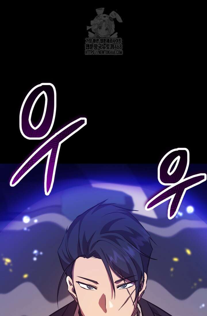 폐급인 척했던 학교생활 117화 2