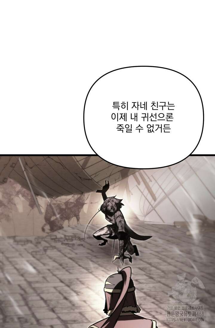 폐급인 척했던 학교생활 117화 10