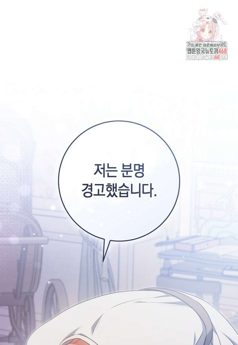 전 그냥 내 집 마련이 꿈인데요? 27화 1