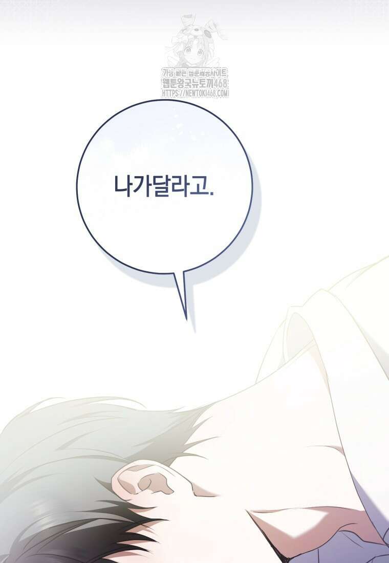전 그냥 내 집 마련이 꿈인데요? 27화 3