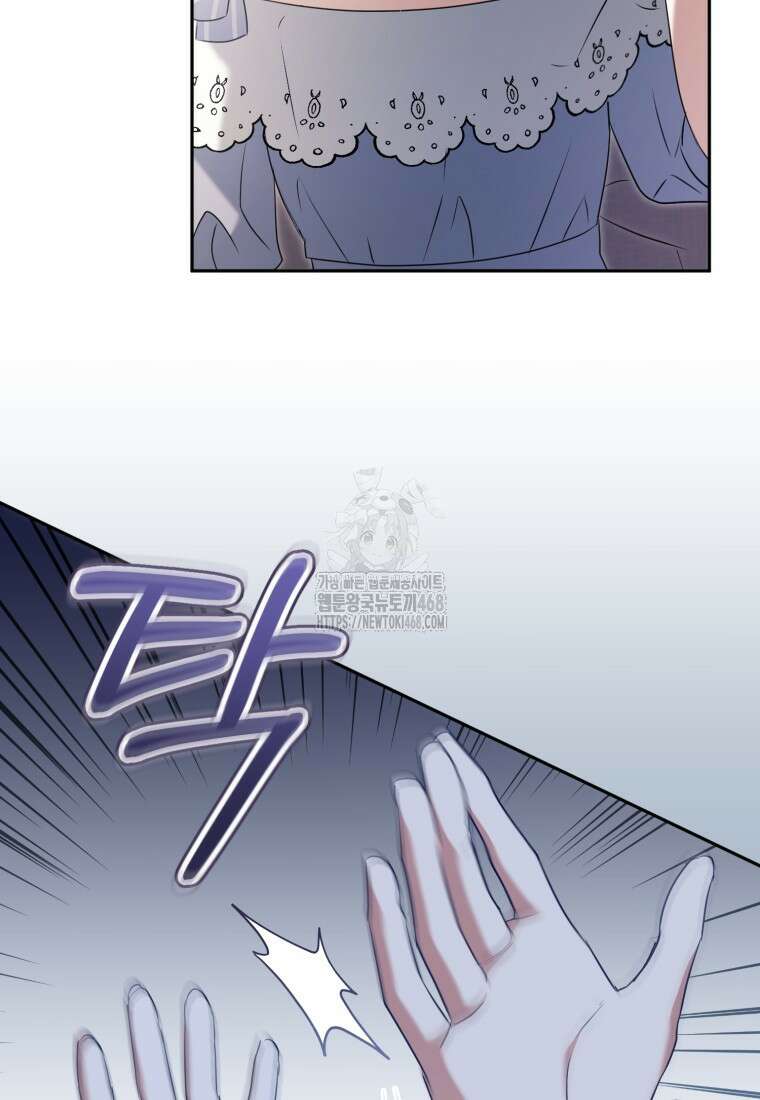 전 그냥 내 집 마련이 꿈인데요? 27화 6