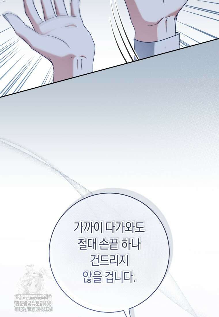 전 그냥 내 집 마련이 꿈인데요? 27화 7