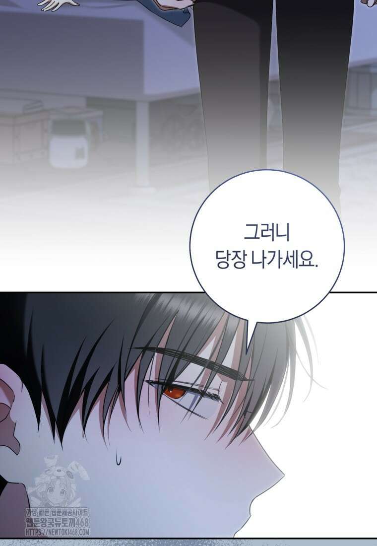 전 그냥 내 집 마련이 꿈인데요? 27화 9