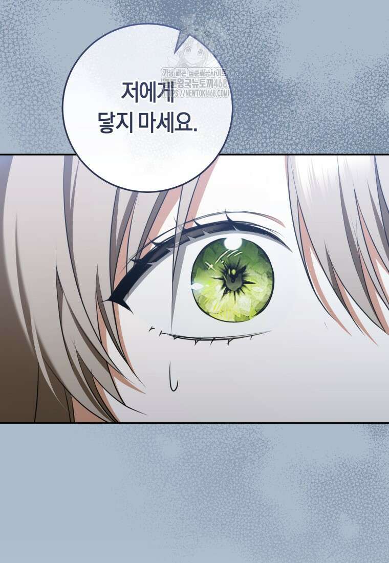 전 그냥 내 집 마련이 꿈인데요? 27화 10