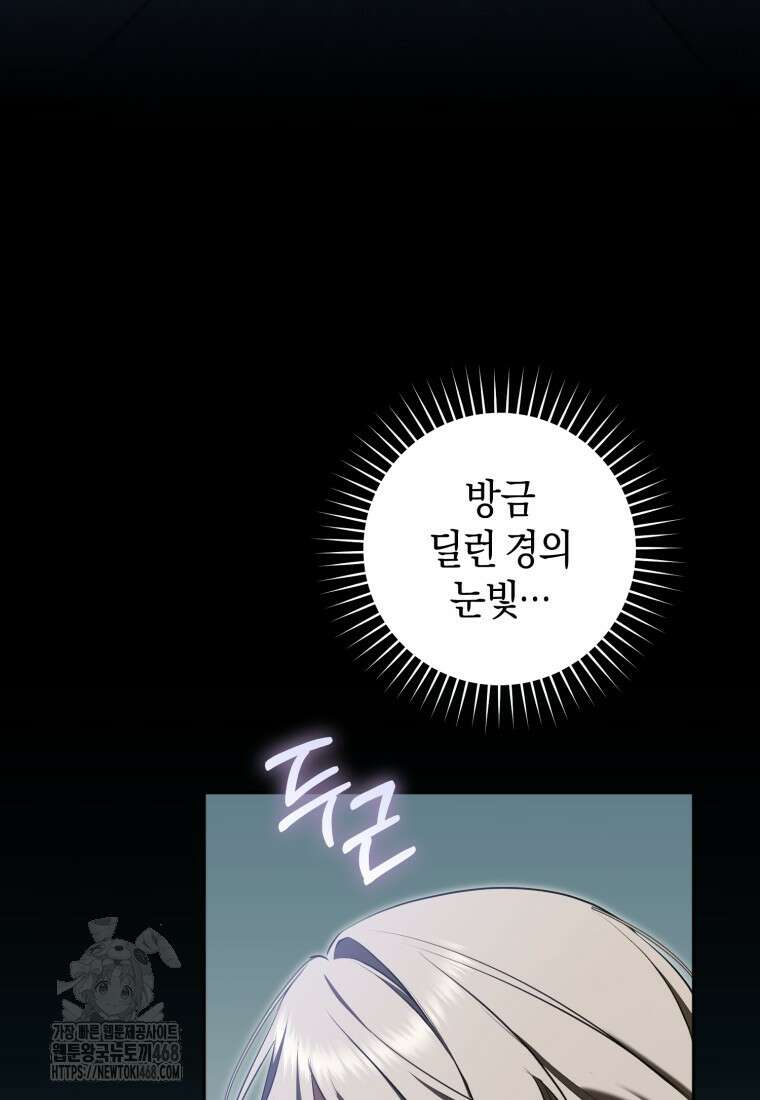 전 그냥 내 집 마련이 꿈인데요? 27화 13