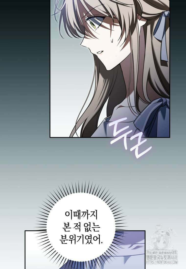 전 그냥 내 집 마련이 꿈인데요? 27화 14