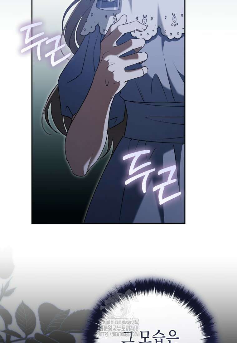 전 그냥 내 집 마련이 꿈인데요? 27화 15