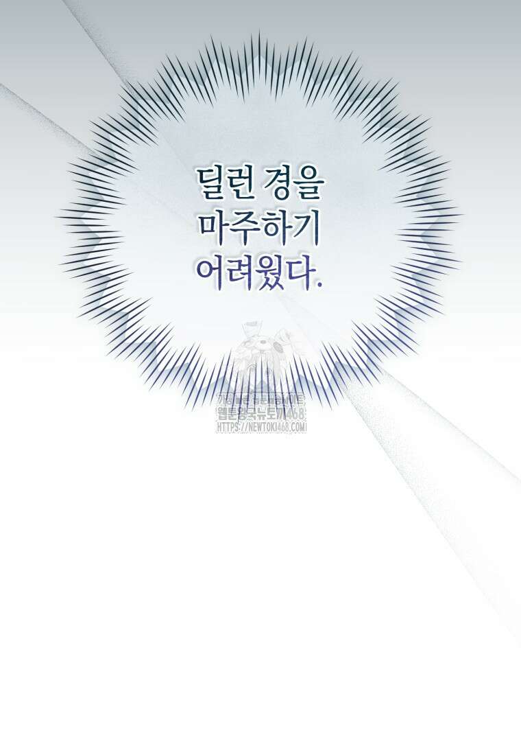 전 그냥 내 집 마련이 꿈인데요? 27화 20
