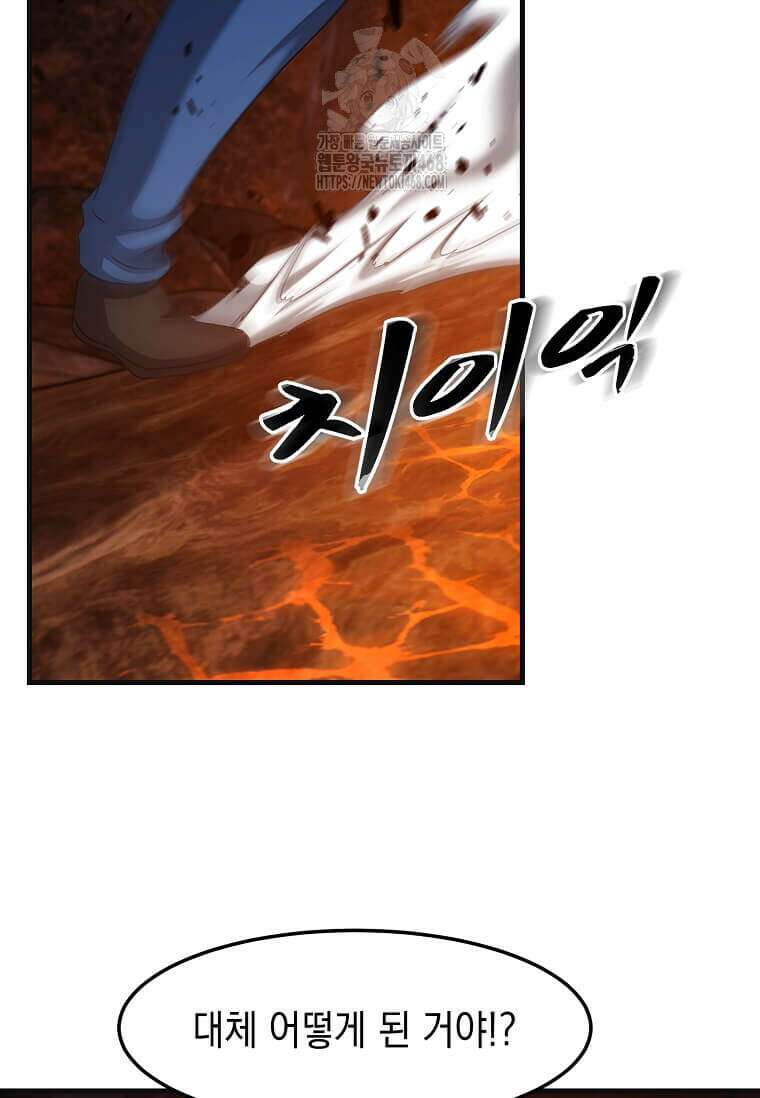 레벨업하는 무신님 43화 20