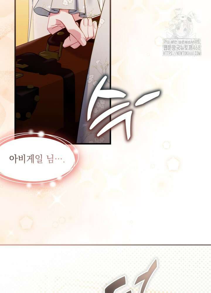 계모인데, 딸이 너무 귀여워 153화 13
