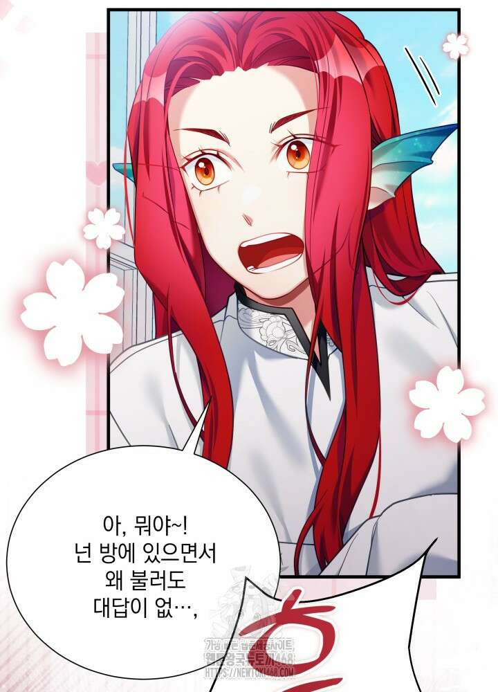 계모인데, 딸이 너무 귀여워 153화 17