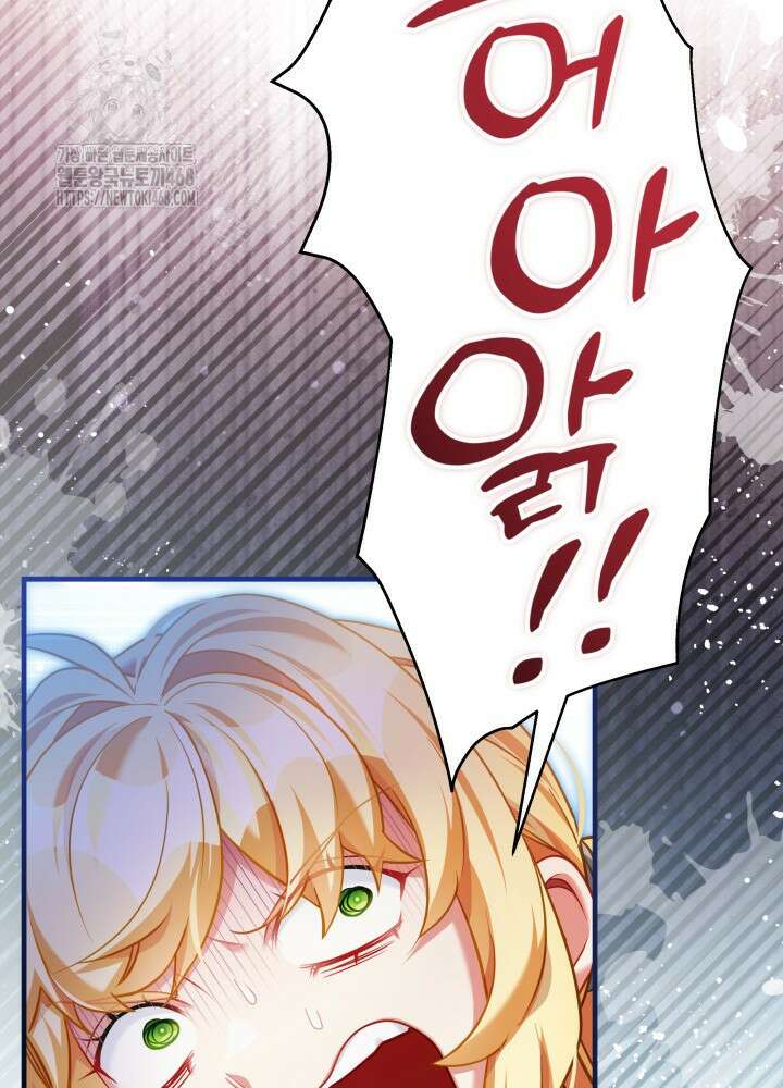 계모인데, 딸이 너무 귀여워 153화 18