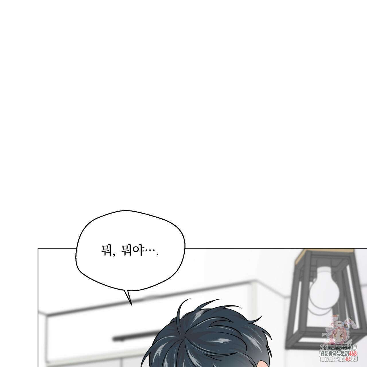 호랑이 생일 떡 9화 1