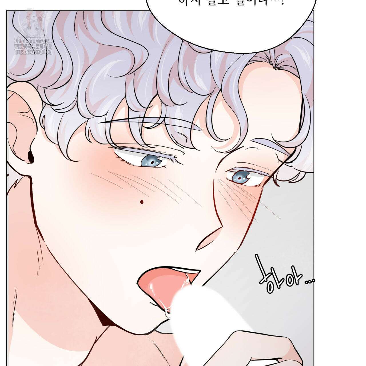 호랑이 생일 떡 9화 4