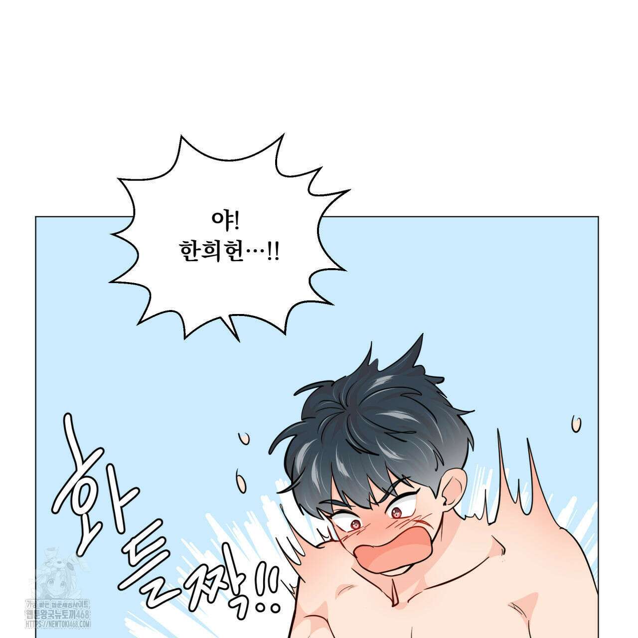 호랑이 생일 떡 9화 8