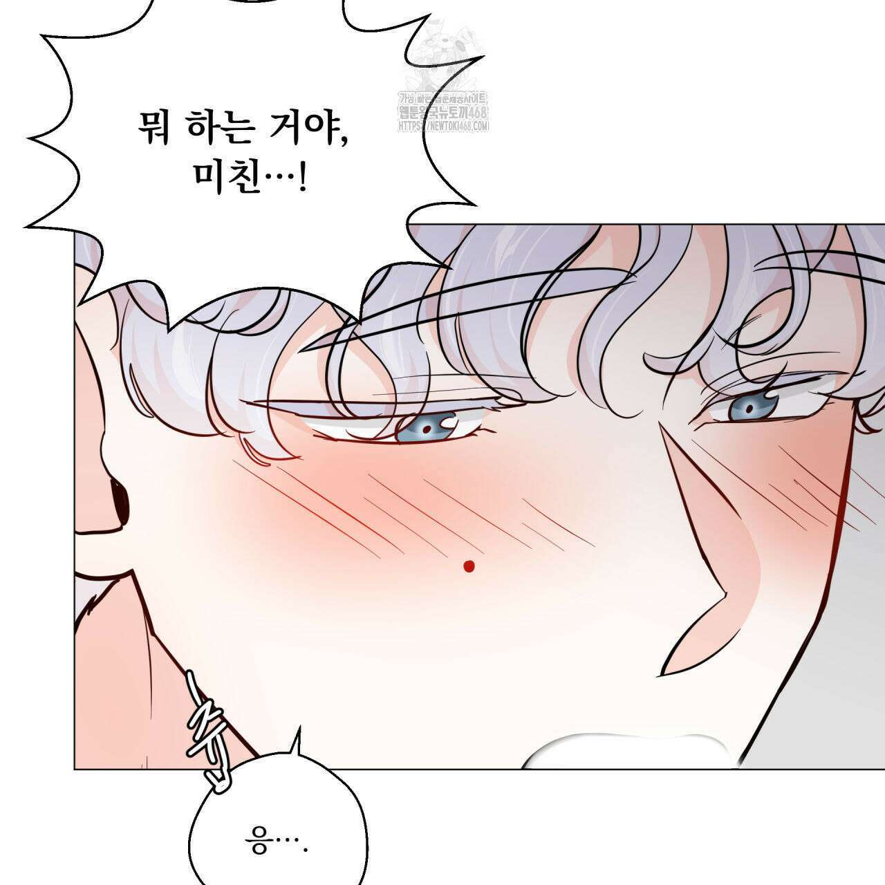 호랑이 생일 떡 9화 10