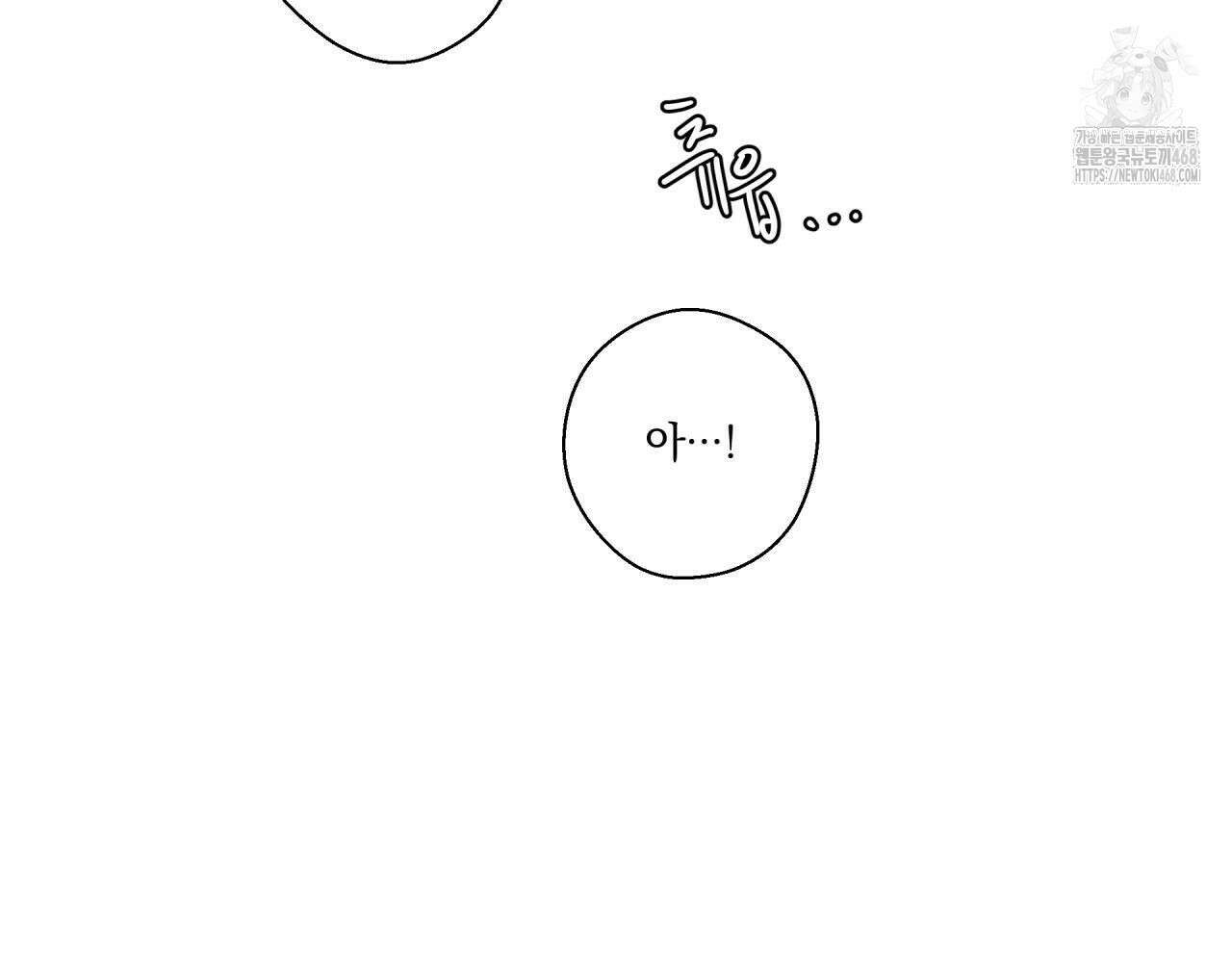 호랑이 생일 떡 9화 11