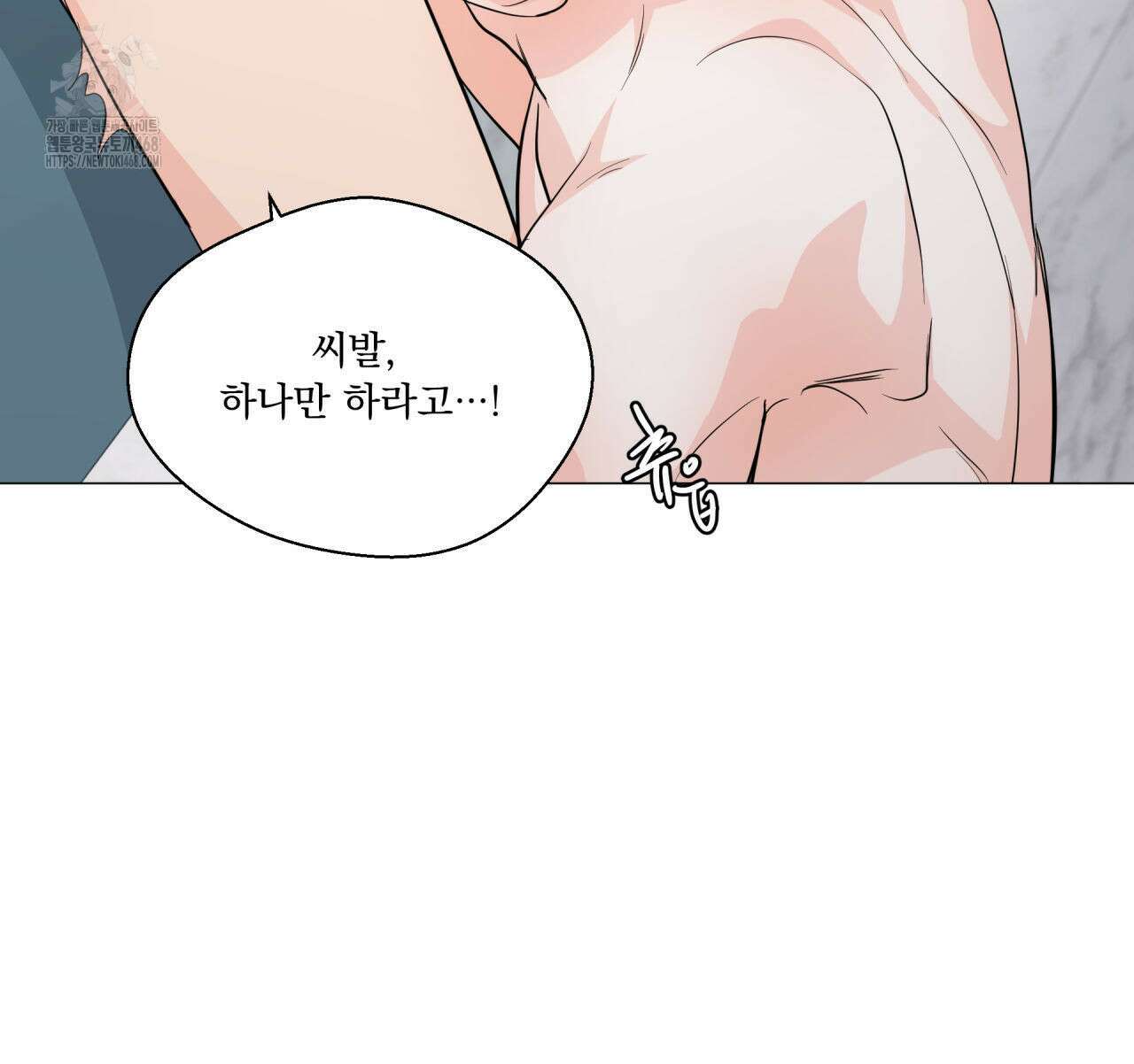 호랑이 생일 떡 9화 21