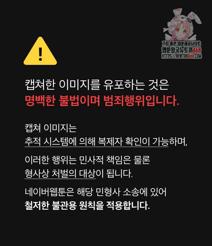 잔불의 기사 195화 1