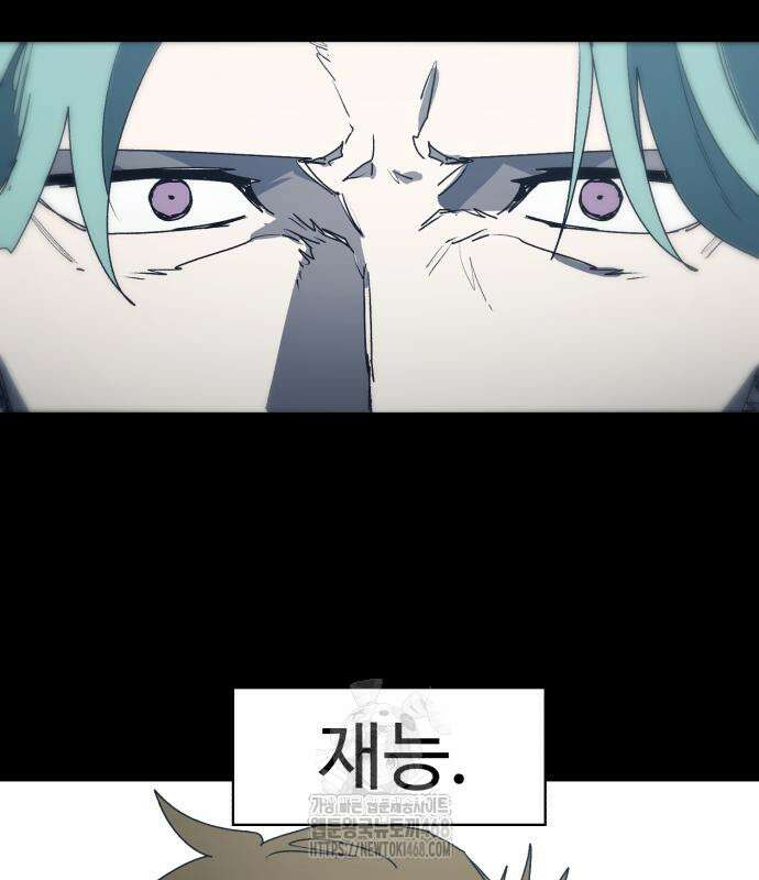 잔불의 기사 195화 3