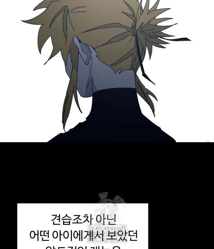 잔불의 기사 195화 4