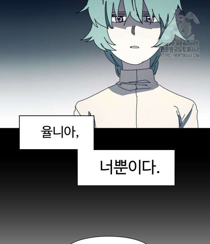 잔불의 기사 195화 11
