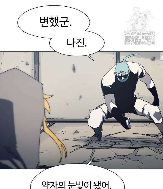 잔불의 기사 195화 18