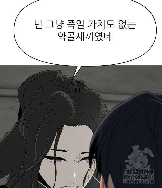 해피 페이스 12화 4