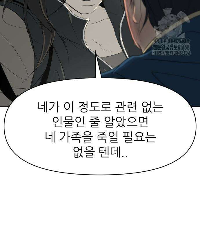 해피 페이스 12화 5