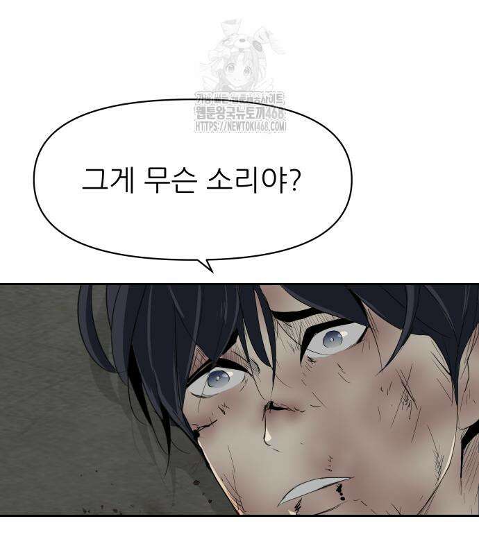 해피 페이스 12화 6