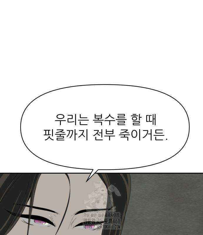 해피 페이스 12화 7