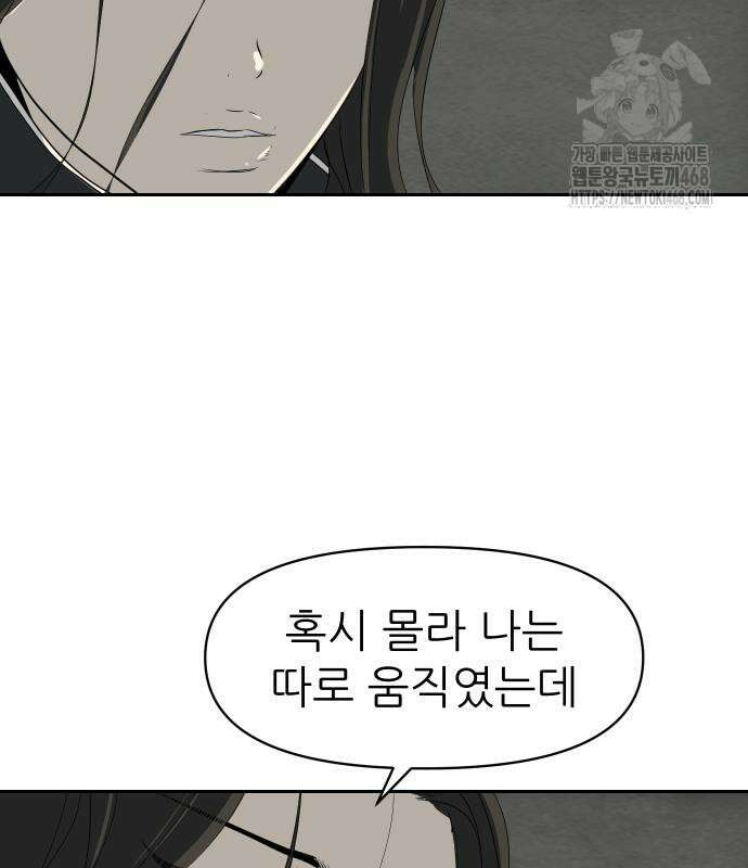해피 페이스 12화 8