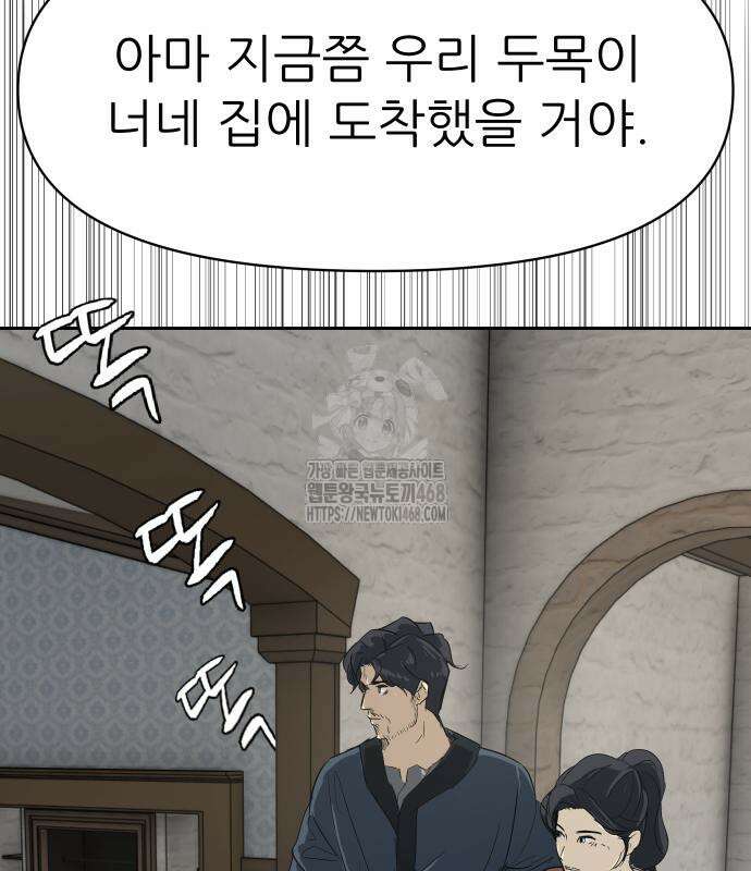 해피 페이스 12화 10