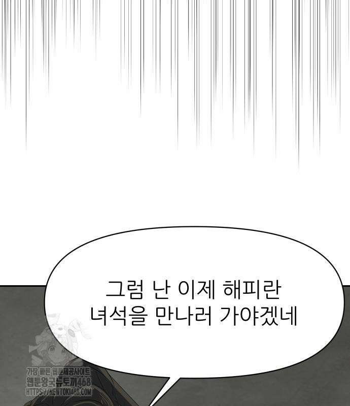 해피 페이스 12화 12